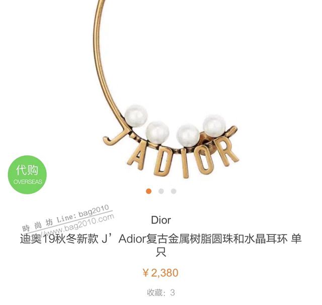 Dior飾品 迪奧經典熱銷款JADIOR系列珍珠花朵耳骨夾 耳環  zgd1032